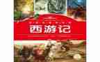名著400字读后感5篇
