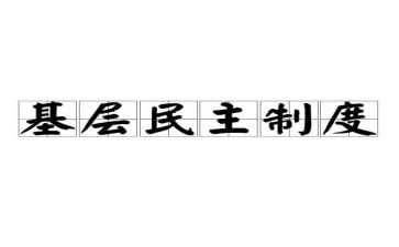 教师民主评议个人总结7篇