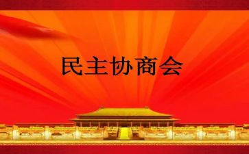 党员民主生活个人总结8篇
