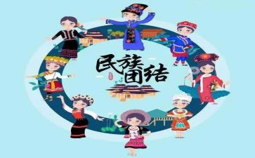 民族团结教育月工作计划7篇