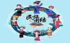 民族团结教育月工作计划7篇