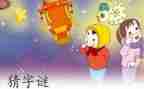 猜谜语的作文参考7篇