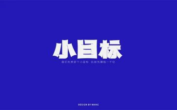 新目标教学反思7篇