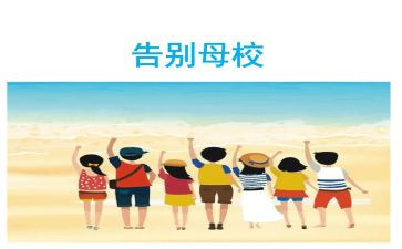 母校情作文500字作文精选7篇