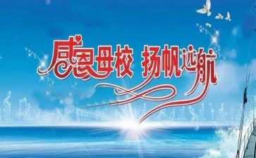 大学生回母校演讲稿7篇