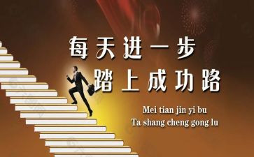 我成功的作文300字5篇