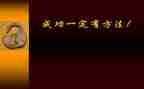 我成功了作文800字推荐5篇