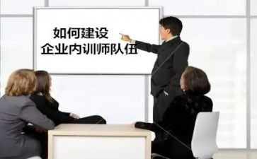 内训师培训心得6篇