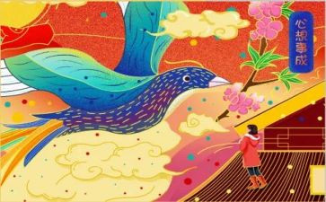 语言《年》教学反思5篇