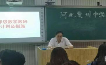 小学四年级工作计划最新5篇