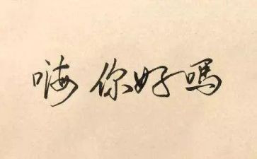 对你好的人作文5篇
