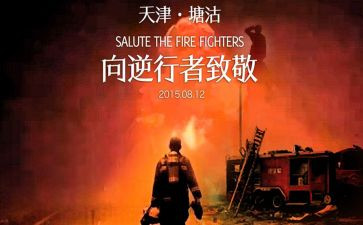 给逆行者的作文6篇