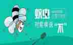 疟疾日宣传总结7篇