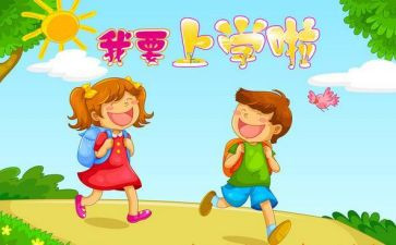 小六上学期英语教学计划优秀6篇
