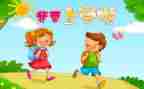 幼儿园上学期安全工作计划7篇