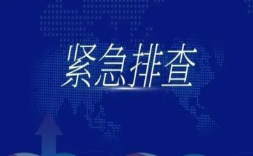 食品安全排查工作总结6篇