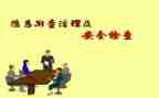 安全生产排查工作总结优秀6篇