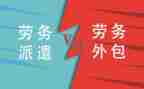 劳务派遣的劳务合同模板7篇