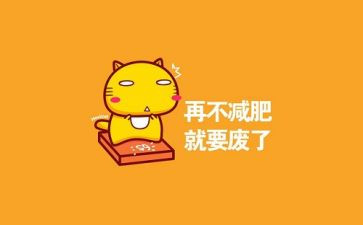 胖胖的梦教案7篇