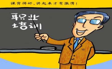 积子培训心得体会2000字6篇
