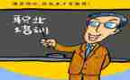 积子培训心得体会2000字6篇