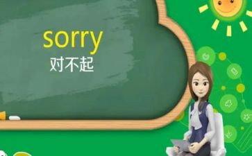 朋友对不起作文最新7篇