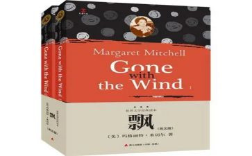 飘读后感1200字5篇