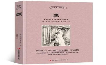 飘的读书心得500字推荐8篇