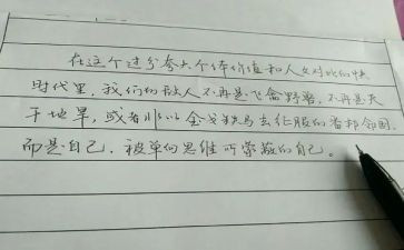 漂亮老师的读后感最新7篇
