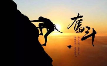 发扬拼搏精神的演讲稿6篇