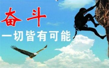 拼搏者演讲稿最新5篇