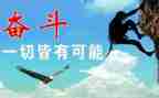 拼搏者演讲稿最新5篇