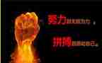 拼搏者演讲稿优质5篇