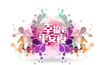 平安有我作文精选5篇