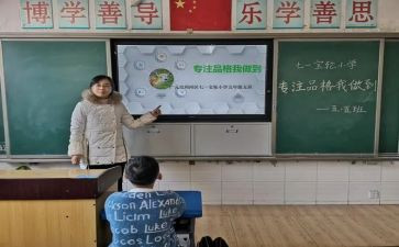 品格课心得体会6篇