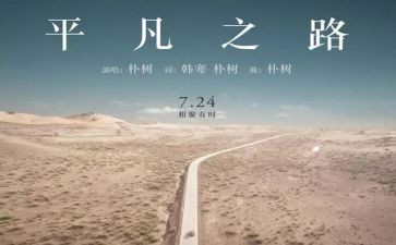 平凡的生活作文7篇