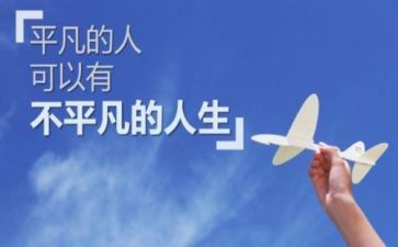 最平凡的梦作文模板6篇