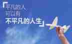 最平凡的梦作文5篇