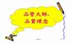 品管部个人年度工作总结8篇