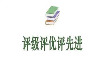 评优秀班主任演讲稿模板8篇