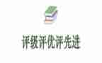 评优秀教师先进事迹推荐8篇