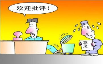 批评式工作总结6篇