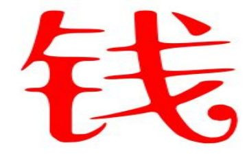 金钱的魔力++教学反思8篇