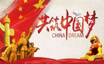 《强国有我》心得体会优秀7篇