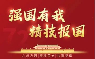 奋斗强国青春向党演讲稿5篇