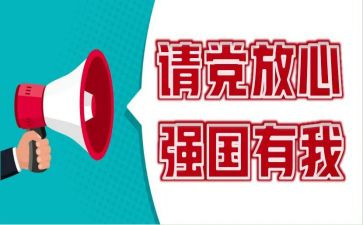 强国防主题班会教案5篇