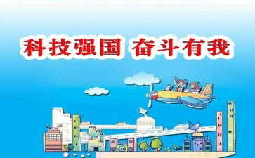 2023小学生强国作文7篇