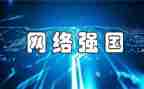 教育强国心得体会5篇