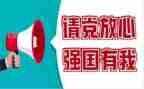 强国防主题班会教案5篇