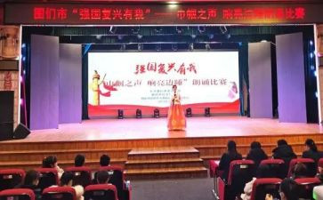 强国复兴有我优秀演讲稿5篇